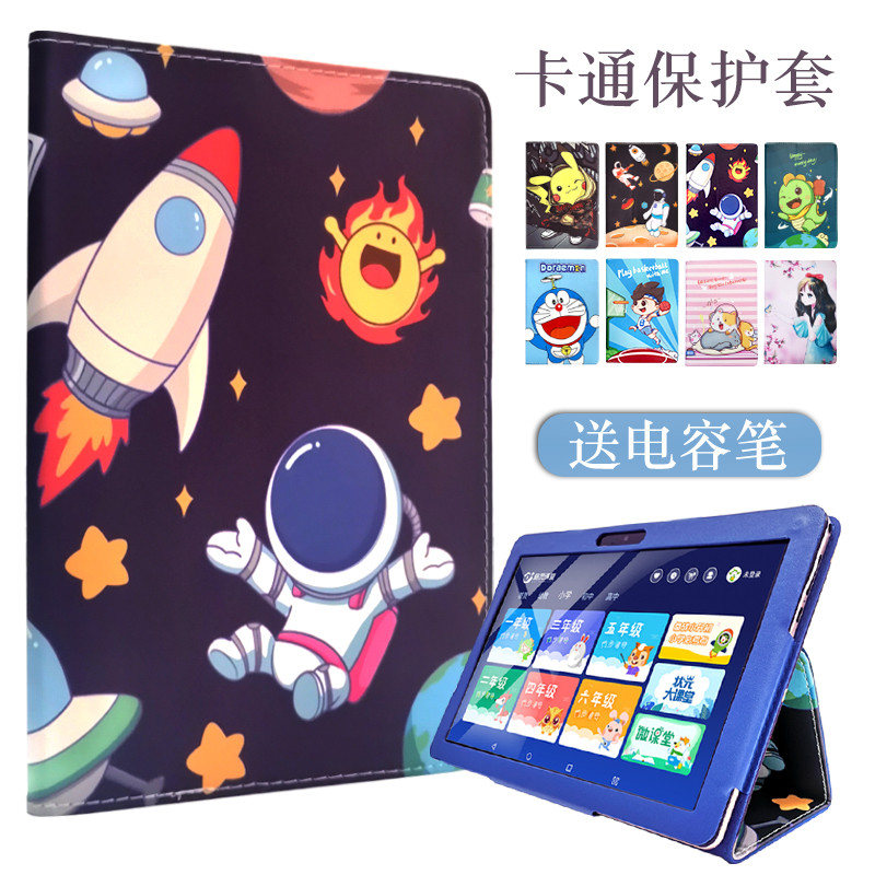 เหมาะสําหรับ Shorthand Star Learning Machine D18 เคสป้องกัน 336 ซม.แท็บเล็ตคอมพิวเตอร์ขอบกรณี ai สมา