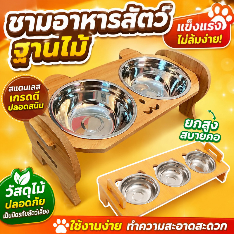 QQ PET พร้อมส่ง ชามอาหารสัตว์ ชามสแตนเลส ทนทาน  ปรับความสูงได้