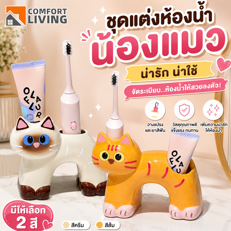 ที่วางแปรงสีฟันในห้องน้ํา ที่ใส่แปรงสีฟันในห้องน้ํา วัสดุเซรามิค ลายแมวบาร์บี้น่ารัก ไม่ต้องเจาะผนัง