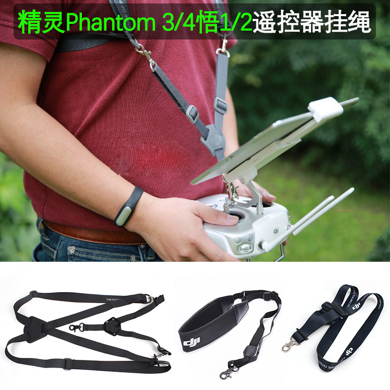 เหมาะสําหรับ Phantom Elf 3P/3S/4A/4P V2.0 Go FPV รีโมทคอนโทรล Lanyard สลิงคอสายคล้องไหล่