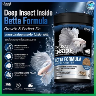 Deep Insect Inside Betta Formula ดีพ อาหารปลากัด สูตรเร่งโต และ สูตรเร่งสี เม็ดเล็ก ย่อยง่าย