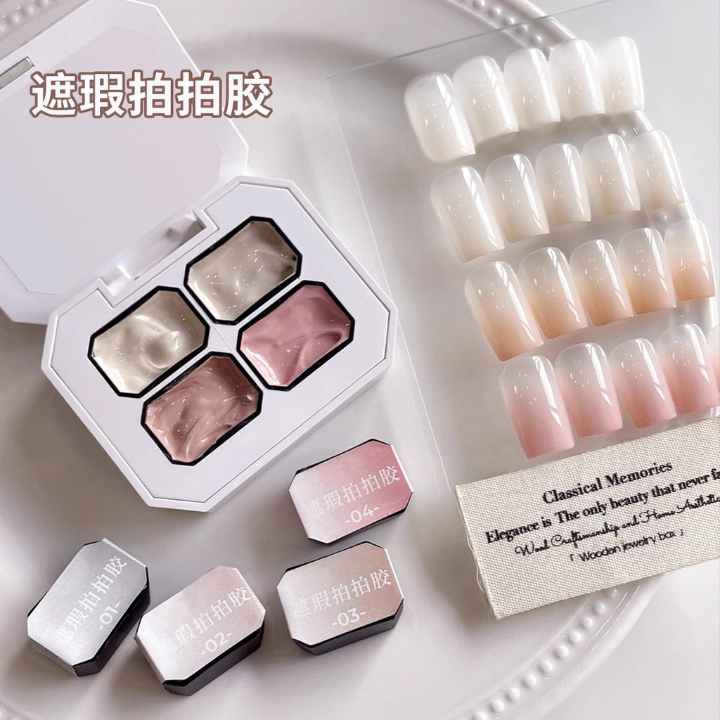 💕แต่งเล็บ Nude Color 4-Grid ทิ้ง Patting กาว All-Match คอนซีลเลอร์ Gradient ฟรีรอยเปื้อน Saturated ยาทาเล็บกาว