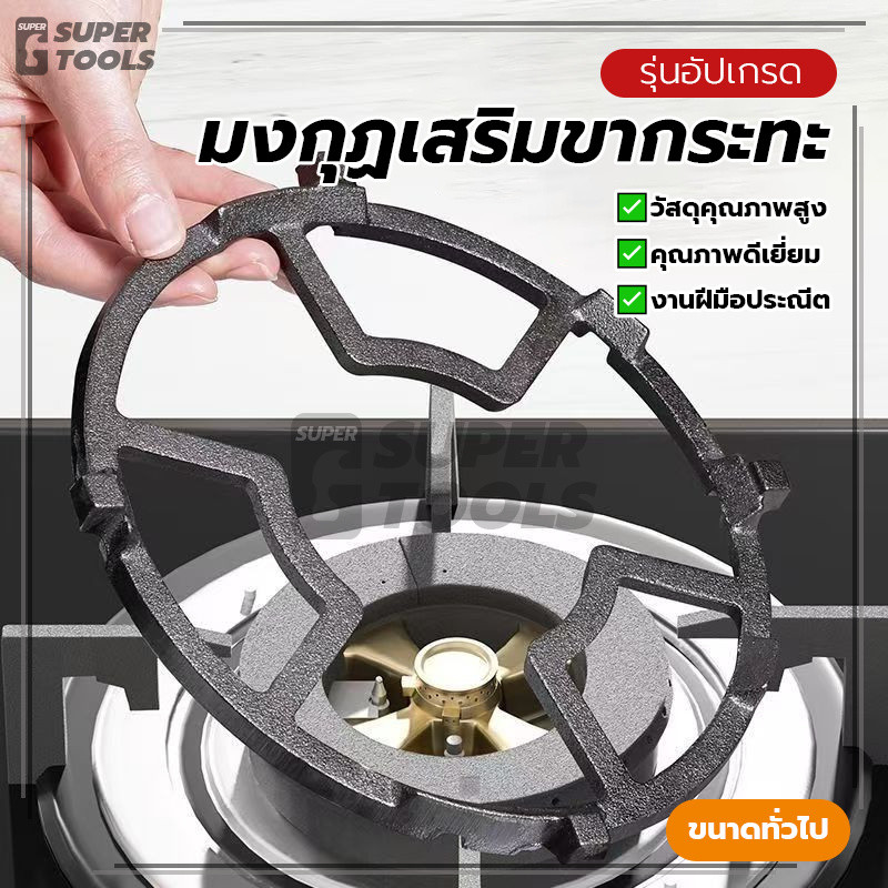 ที่วางหม้อ ขาตั้งเตาแก๊สทรงกลม ที่วางหม้อสำหรับเตาแก๊ส คุณภาพสูง กันลื่นได้ ทนทาน ใช้งานง่าย สำหรับเตาแก๊สได้ทุกรุ่น