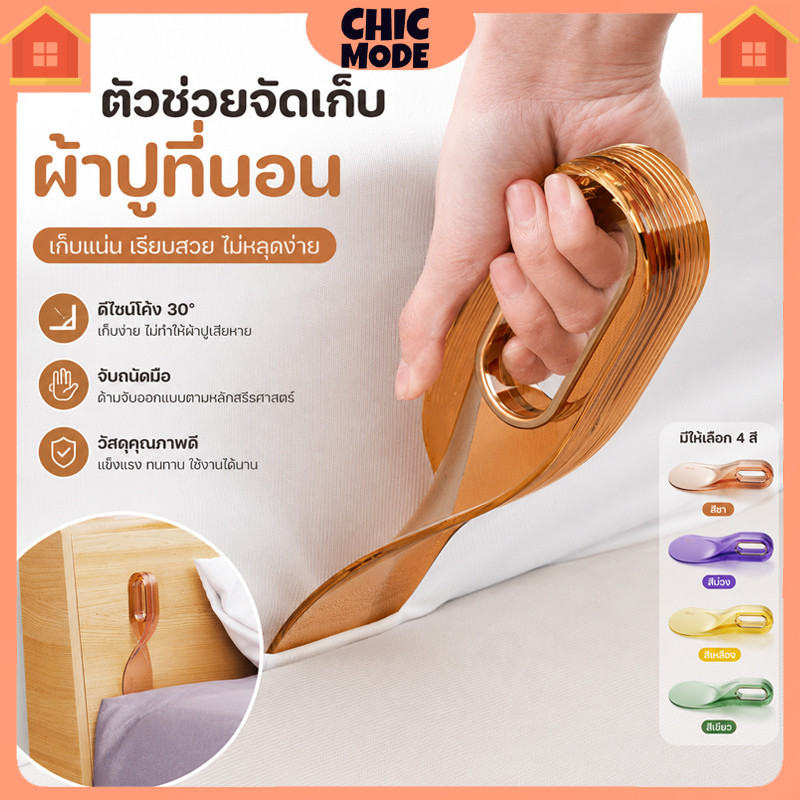 อุปกรณ์ยกที่นอนแบบ 2in1 เหมาะยกฟูกและเปลี่ยนผ้าปู ด้ามจับถนัดมือ ลดภาระและปวดหลัง ใช้งานไม่ยุ่งยาก