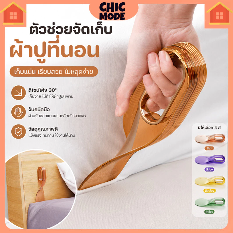 อุปกรณ์ยกที่นอน 2in1