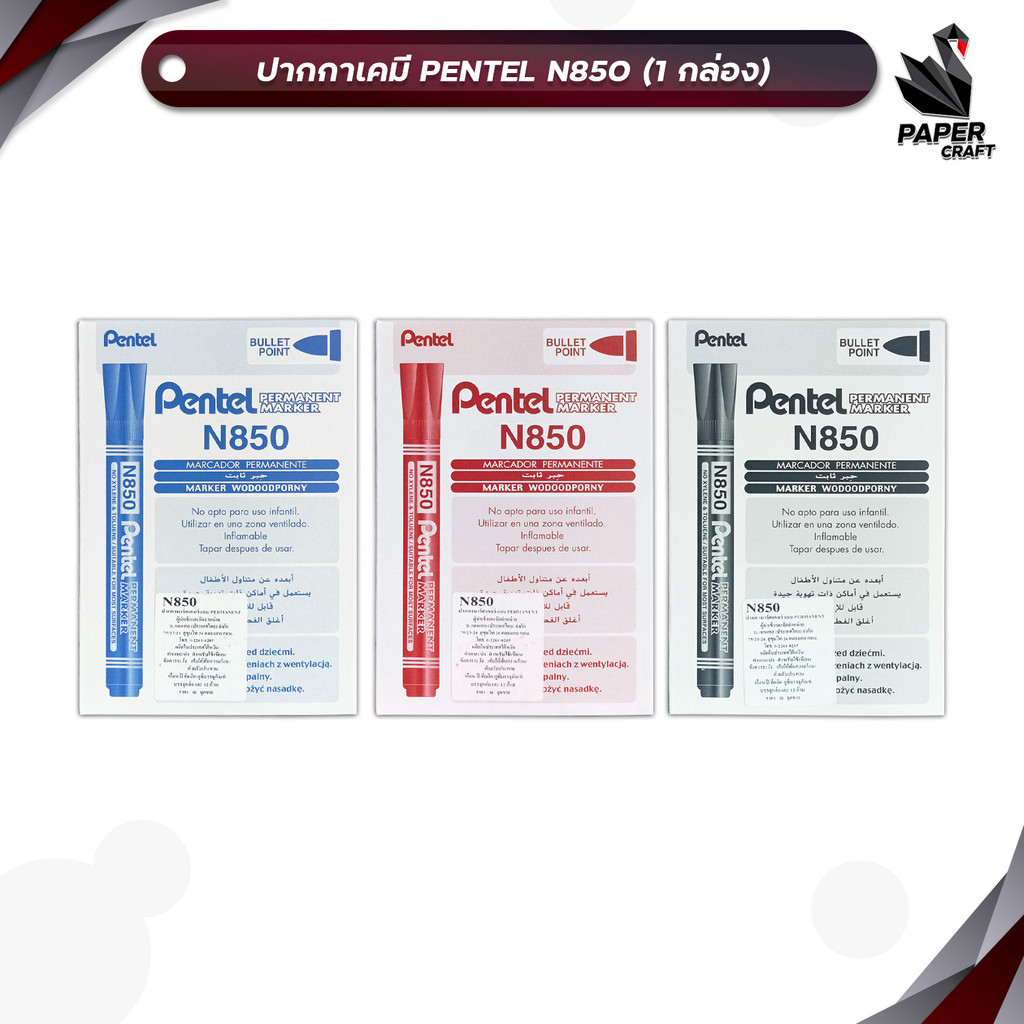 Pentel (เพนเทล) ปากกาเคมี รุ่น N850 ( 12 ด้าม /กล่อง )