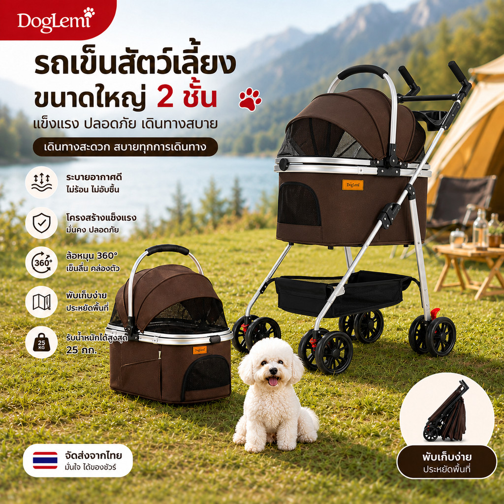 【DogLemi】รถเข็นสัตว์เลี้ยง 2in1 ถอดแยกได้ รองรับ 12kg ล้อหมุน 360° พับง่าย ด้ามจับปรับระดับได้