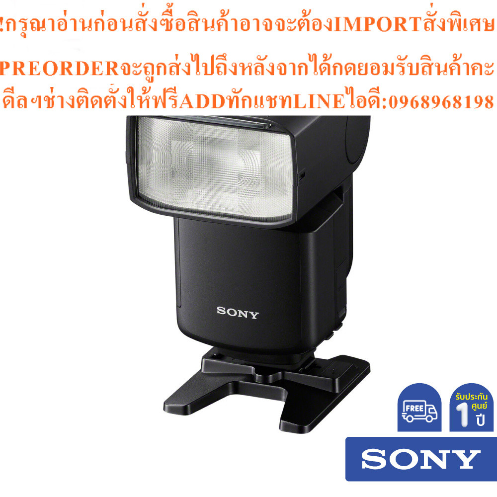 Sony HVL-F60RM2แฟลชภายนอกที่ควบคุมด้วยวิทยุไร้สายGN60สินค้าต้องสั่งเบิกจากศูนย์แท้100%PREORDERฟรีSOU