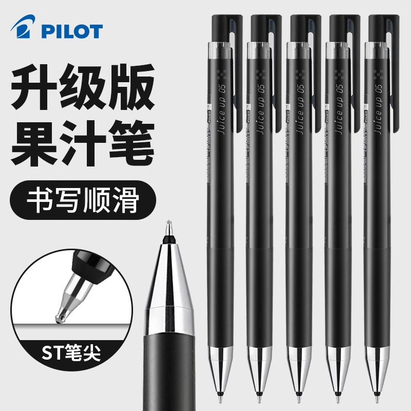 Japan PILOT PILOT Juice Up Juice Up Push Gel Pen 0.3/0.4/0.5 Student Exam ปากกาสีดํา