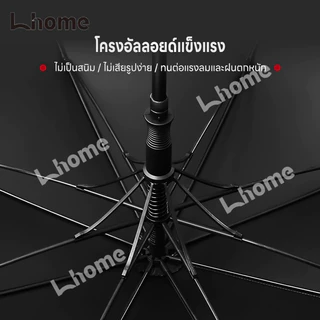 Lhome 💖พร้อมส่ง ร่มมาพร้อมซองเก็บ กันรังสีUV มี 8 ก้าน กันฝนและแสงแดด ขนาดใหญ่เป็นพิเศษ โครงก้านร่มแข็งแรงทนทาน