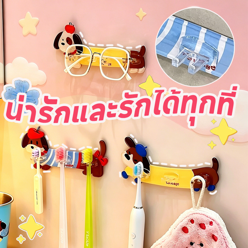 ที่ใส่แปรงสีฟัน ติดผนัง ปลั๊กเบ็ด พลาสติกABS ลายสุนัขพันธุ์ดัชชุน ไม่เจาะผนัง ติดตั้งง่าย กันน้ํา ของใช้ในห้องน้ํา