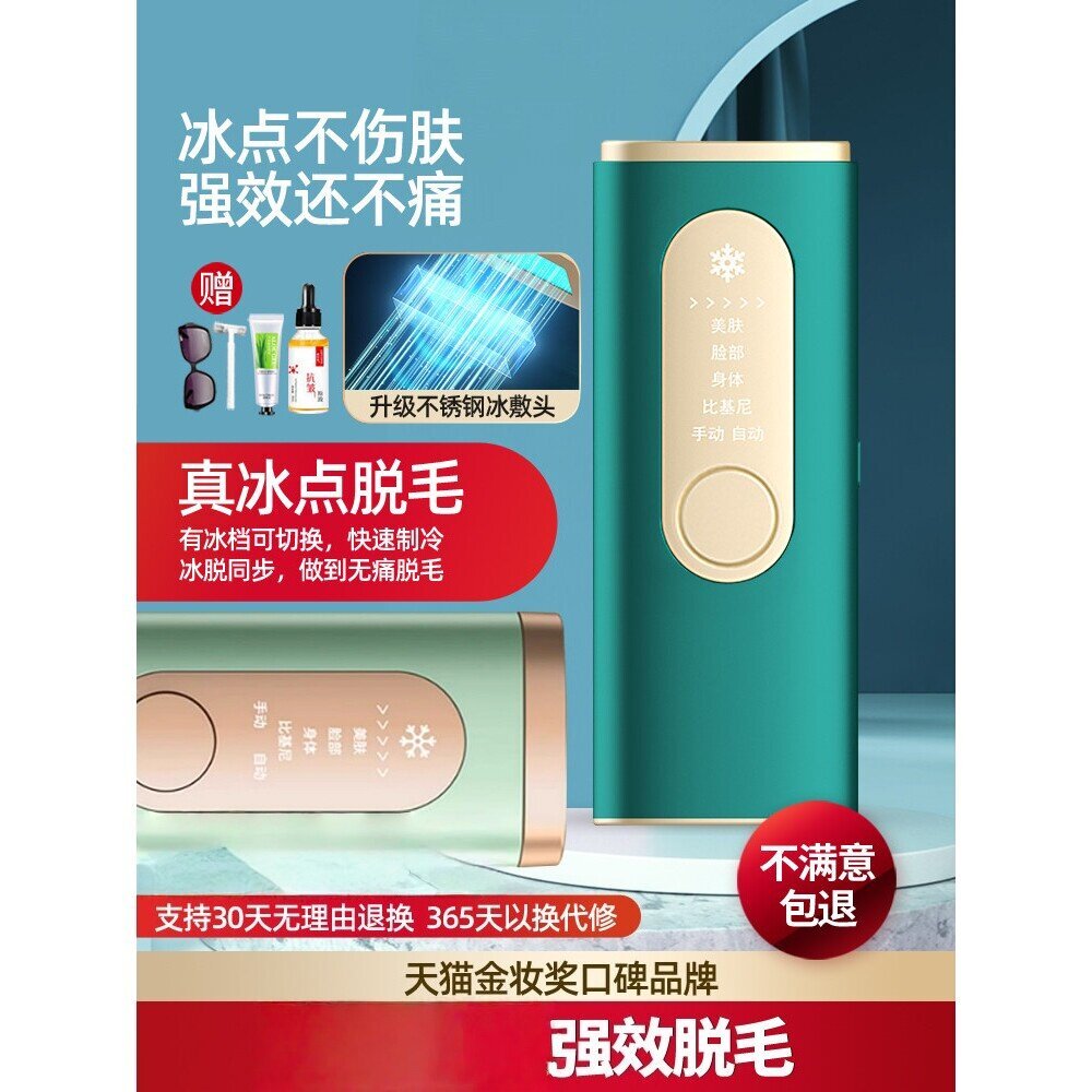 [ที่ต้องการ] Ulike Hair Removal Instrument Air4 Celebrity แนะนําจุดเยือกแข็งในครัวเรือนเลเซอร์กําจัด
