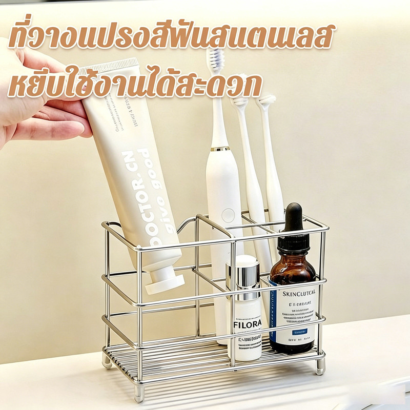 COD ที่วางแปรงสีฟัน สแตนเลส พร้อมที่วางยาสีฟัน ไม่เจาะผนัง กันน้ำ กันสนิม ระบายน้ำดี สำหรับห้องน้ำ