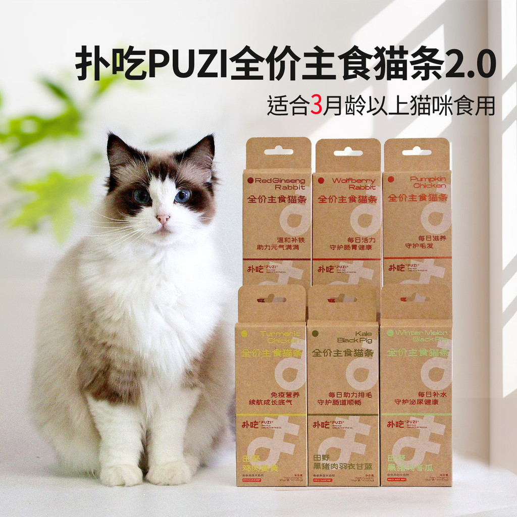 PUZI ราคาเต็ม Staple Cat Strips Field Cat Snacks Taste Fresh Pack Cat Strips แมวผู้ใหญ่ Young Mi Str