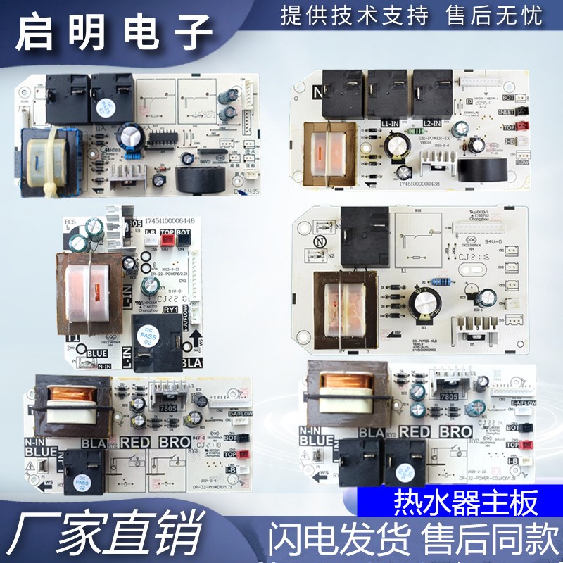 เหมาะสําหรับ Midea เครื่องทําน้ําอุ่นไฟฟ้าอุปกรณ์เสริม F50F60-21BA1 (S) 21D1 15WB5 คอมพิวเตอร์เมนบอร