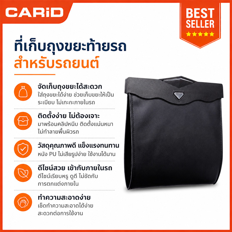 CARiD ถุงขยะ LED สำหรับรถยนต์ ด้วยระบบแม่เหล็ก และกระเป๋าเก็บของหนังกันน้ำแบบแขวนที่เบาะหลัง