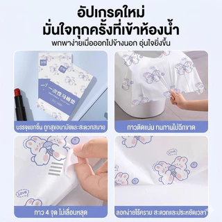 【50PCS】HB แผ่นรองนั่งชักโครก Disposable Toilet Seat แบบพกพา กันน้ำแบบหนาพิเศษสองชั้น พกพาสะดวก กระดาษรองนั่ง