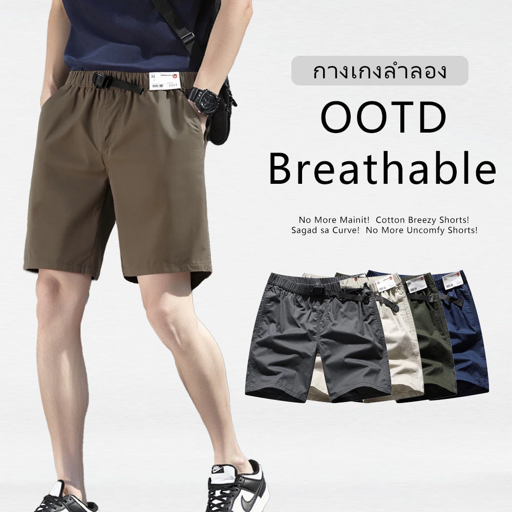 🚀ขายดี🚀URBAN PIPE สายรัดปรับได้ กางเกงขาสั้นผู้ชาย 28-34 ยาวเลยเข่า เอวยางยืด Plain Cotton Shorts 3257