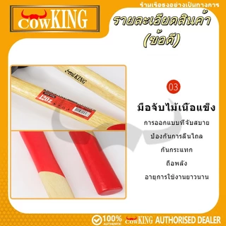 COW KING ค้อนยาง 8, 11, 16, 24 oz ค้อนยางด้ามไม้ ค้อน (มีสินค้าพร้อมจัดส่ง)