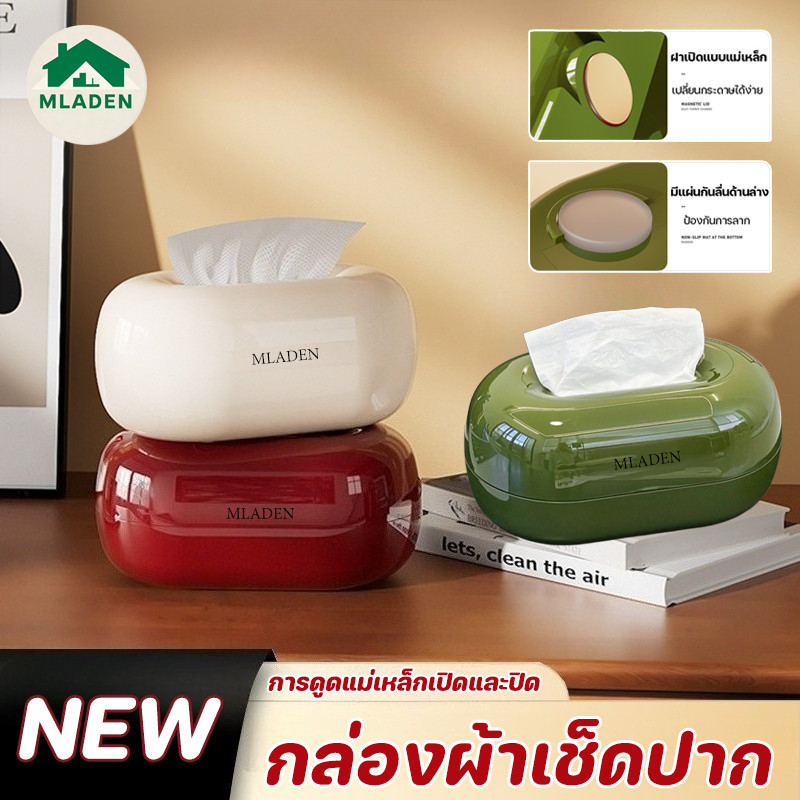 MLADEN กล่องทิชชู่ Dopamine การสร้างแบบจำลองหินถ้ำ การดูดแม่เหล็กเปิดและปิด กล่องผ้าเช็ดปาก