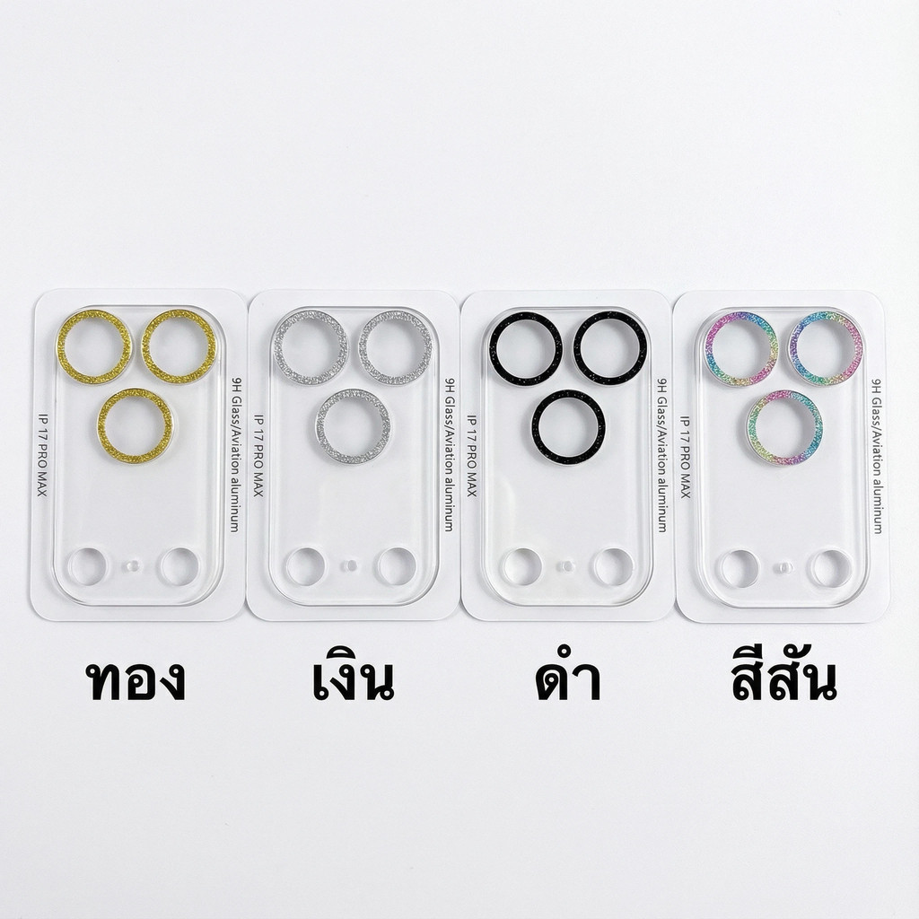 iPhone17ProMax 17Air 16pro 15plus 14/13/12MINI/11🛡️เคสไอโฟน ฟิล์มเลนส์ 8H 4 สี|Carrie-8H