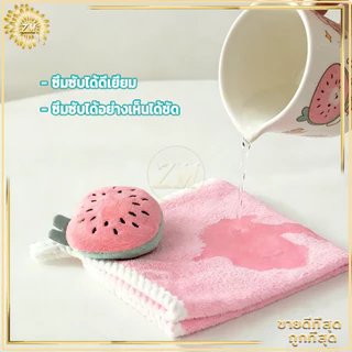 ผ้าเช็ดมือติดตุ๊กตา ผ้าเช็ดมือแบบแขวน ผ้าเช็ดมือน่ารัก ไมโครไฟเบอร์ ซึมซับน้ำได้ดี พกพาสะดวก อเนกประสงค์ ไม่ลอกลาย