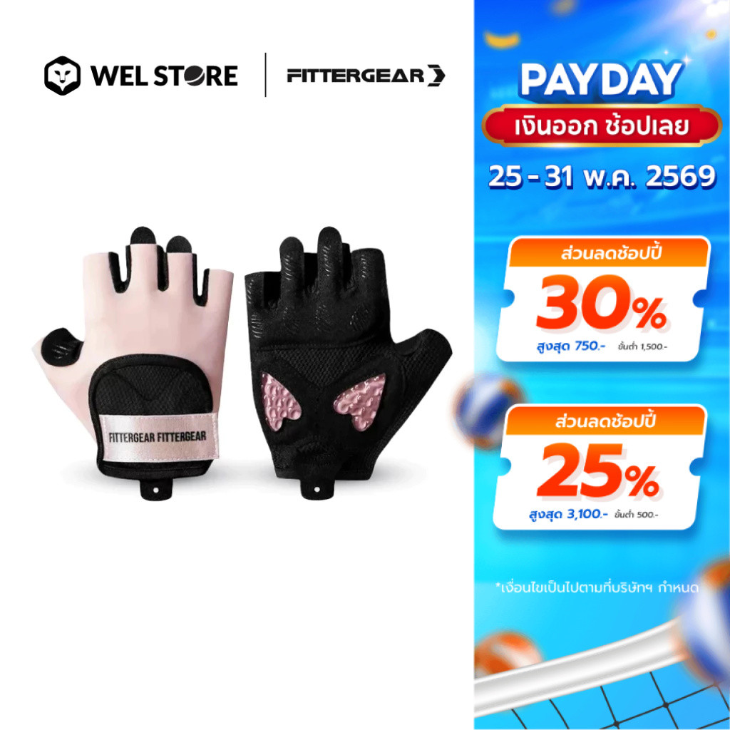 WELSTORE TRAINING GLOVE SWEET HEART ถุงมือฟิตเนส ถุงมือออกกำลังกายผู้หญิง ผ้ายืดหยุ่น ระบายกาศได้ดี