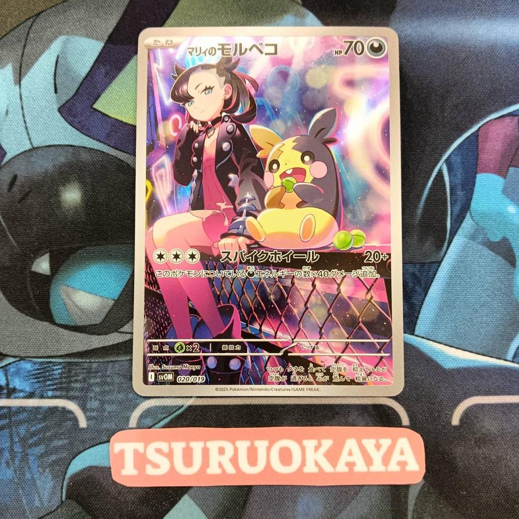 การ์ดโปเกมอน Marnie's Morpeko  PROMO 020/019 Starter Set Marnie Japanese Pokemon Card ของแท้จากญี่ปุ