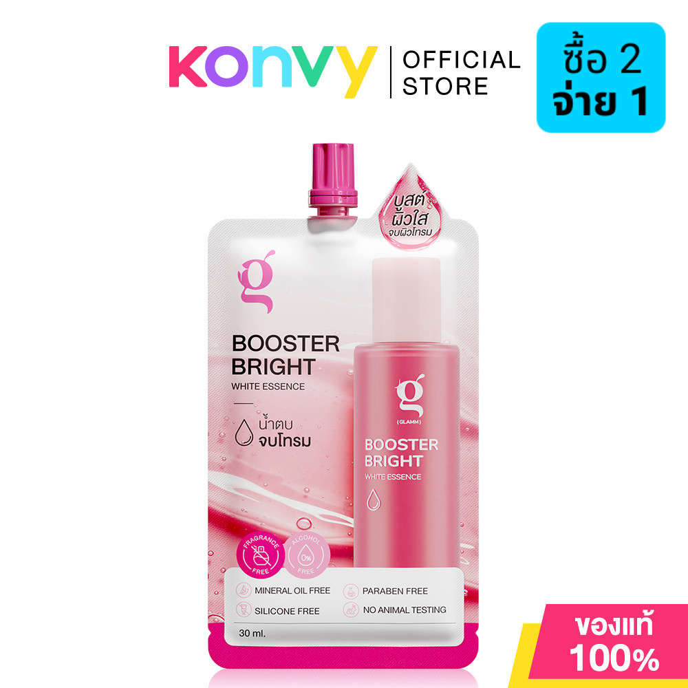 GLAMM Booster Bright White Essence 30ml แกลม น้ำตบจบโทรม เอส