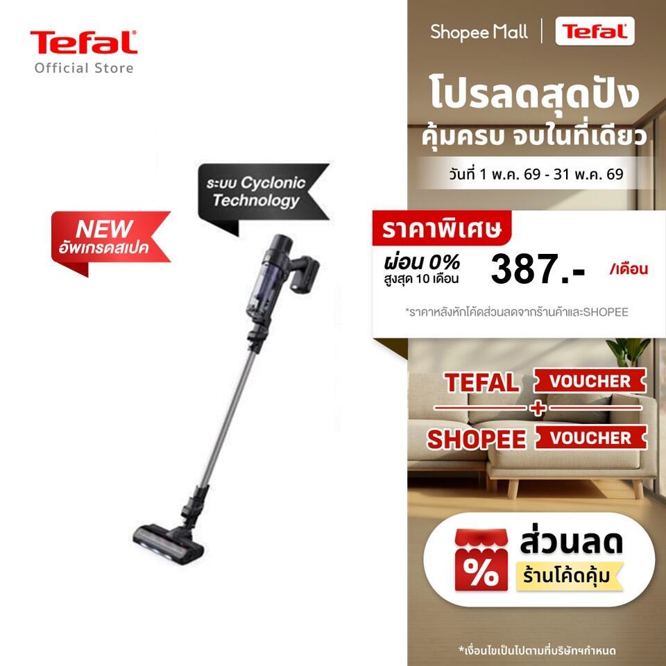Tefal เครื่องดูดฝุ่นไร้สาย X-PERT 7.60 แรงดูด 140 แอร์วัตต์ น้ำหนักเบา เหมาะกับพื้นทุกประเภท รุ่น TY6A35WO
