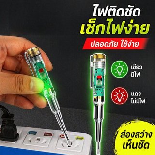 ปากกาวัดไฟ ไม่สัมผัส เช็คไฟ LED สองสี ไขควงทดสอบไฟ ตรวจสายไฟ 24 250v ช่างไฟ ซ่อมบ้าน