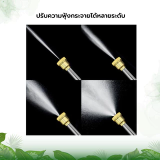 (ก้านพ่นยาหัวตรง)ก้านพ่นยา 767 ก้านพ่นยาข้อต่อทองเหลือง 4ขนาดให้เลือก 35, 45, 55, 90cm. ฉีดละออง ฉีดไกล เกลียวมาตราฐาน