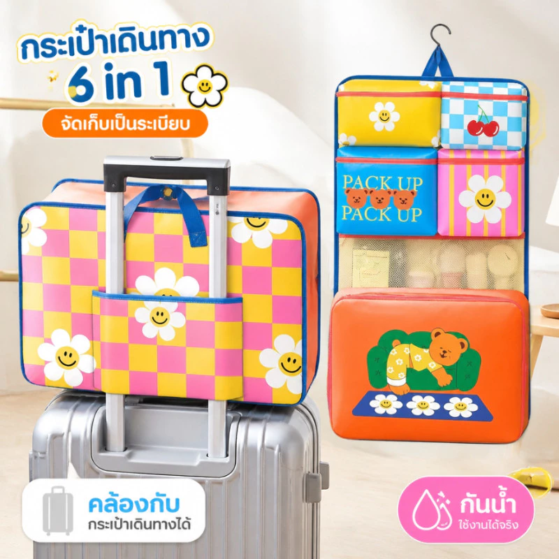 กระเป๋าเก็บของเดินทางพกพา 6 in 1 พับได้ ความจุใหญ่ ลายการ์ตูน สำหรับเดินทาง ออกแบบประหยัดพื้นที่