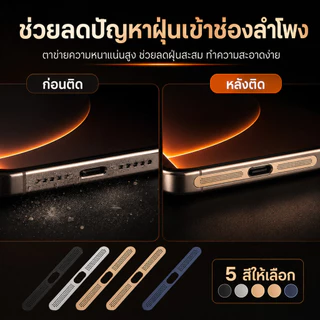 🔥สติกเกอร์ตาข่ายโลหะกันฝุ่นลำโพง🔥สําหรับ iPhone17 16 15 Pro Max 12 13 14 Plus อลูมิเนียมStickers Dust net mobilephone