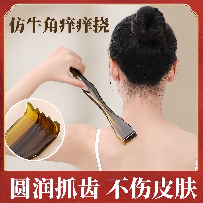 Scratch กลับ Handy เครื่องมือเลียนแบบ Horn Scratch Rake อย่าขอความช่วยเหลือมัลติฟังก์ชั่น High-End I