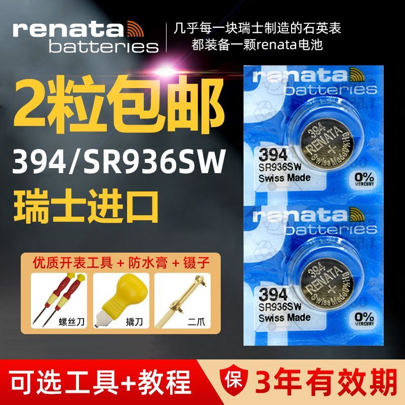 ปุ่มนาฬิกา Swiss renata 394 SR936SW Silver Oxide D394 V394 นาฬิกาควอทซ์อิเล็กทรอนิกส์