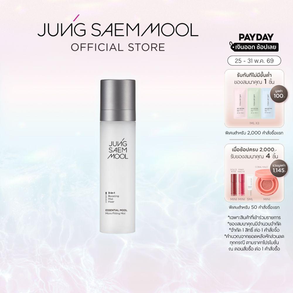 JUNGSAEMMOOL Essential Mool Micro Fitting Mist 120ml จองแซมมุล เอสเซนเชียล มูล ไมโคร ฟิตติ้ง มิสต์ เพิ่มความชุ่มชื่น