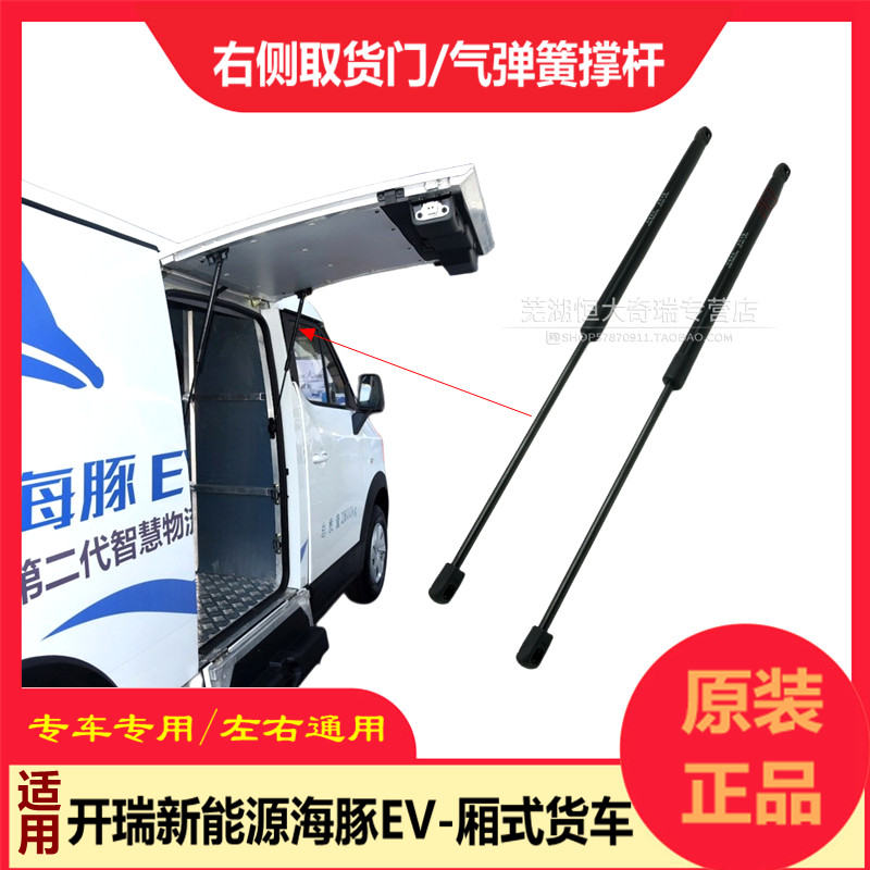 Chery Kairui Dolphin EV E5 Tailgate Air Spring Dolphin EV Medium Pick-up ประตู Air Spring Strut บานพ