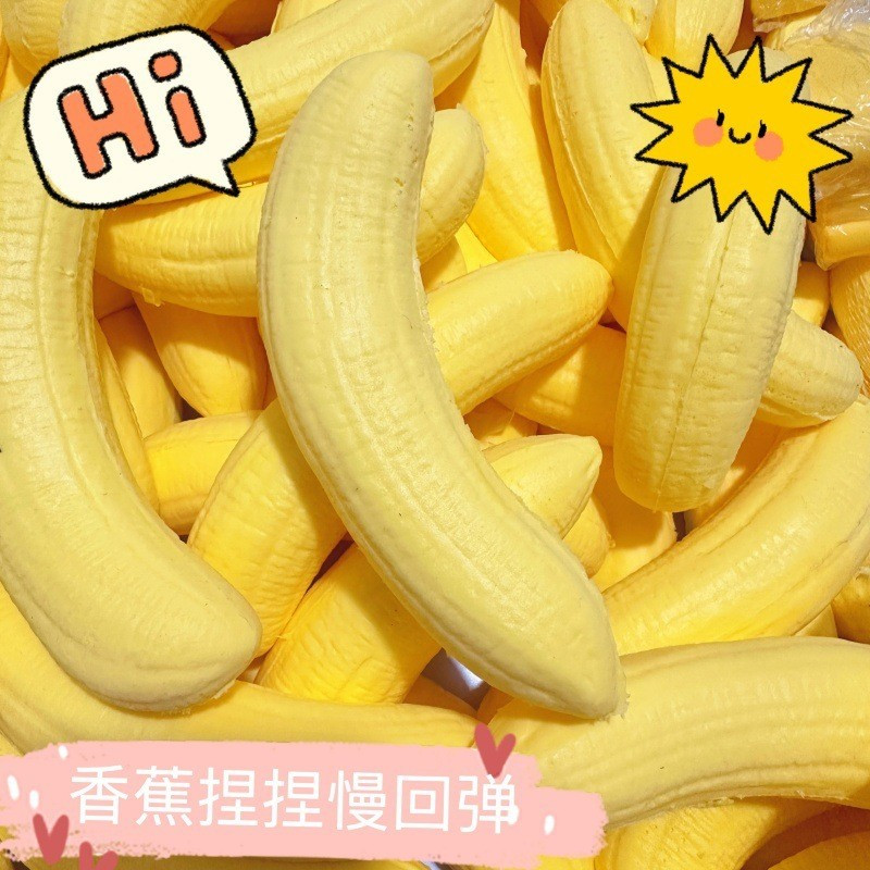 อาหารจําลองกล้วยของเล่นสกุชชี่นุ่มพิเศษช้าเพิ่มขึ้น ปู่ บีบของเล่นความวิตกกังวลบรรเทาของเล่นบีบอัด