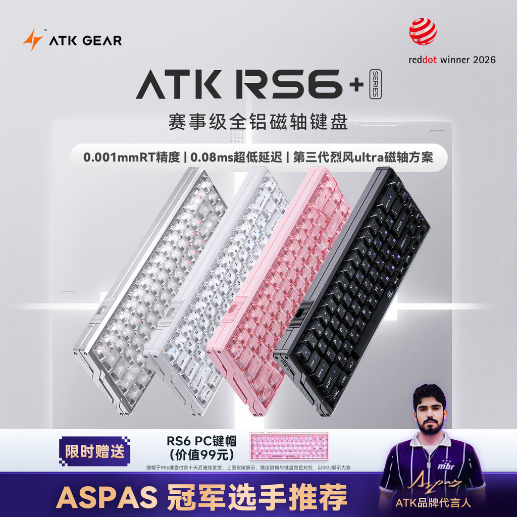 ATK RS6+Magnetic Axis Keyboard Gaming Dedicated High-End Single Mode All-Aluminum Computer Mechanica
