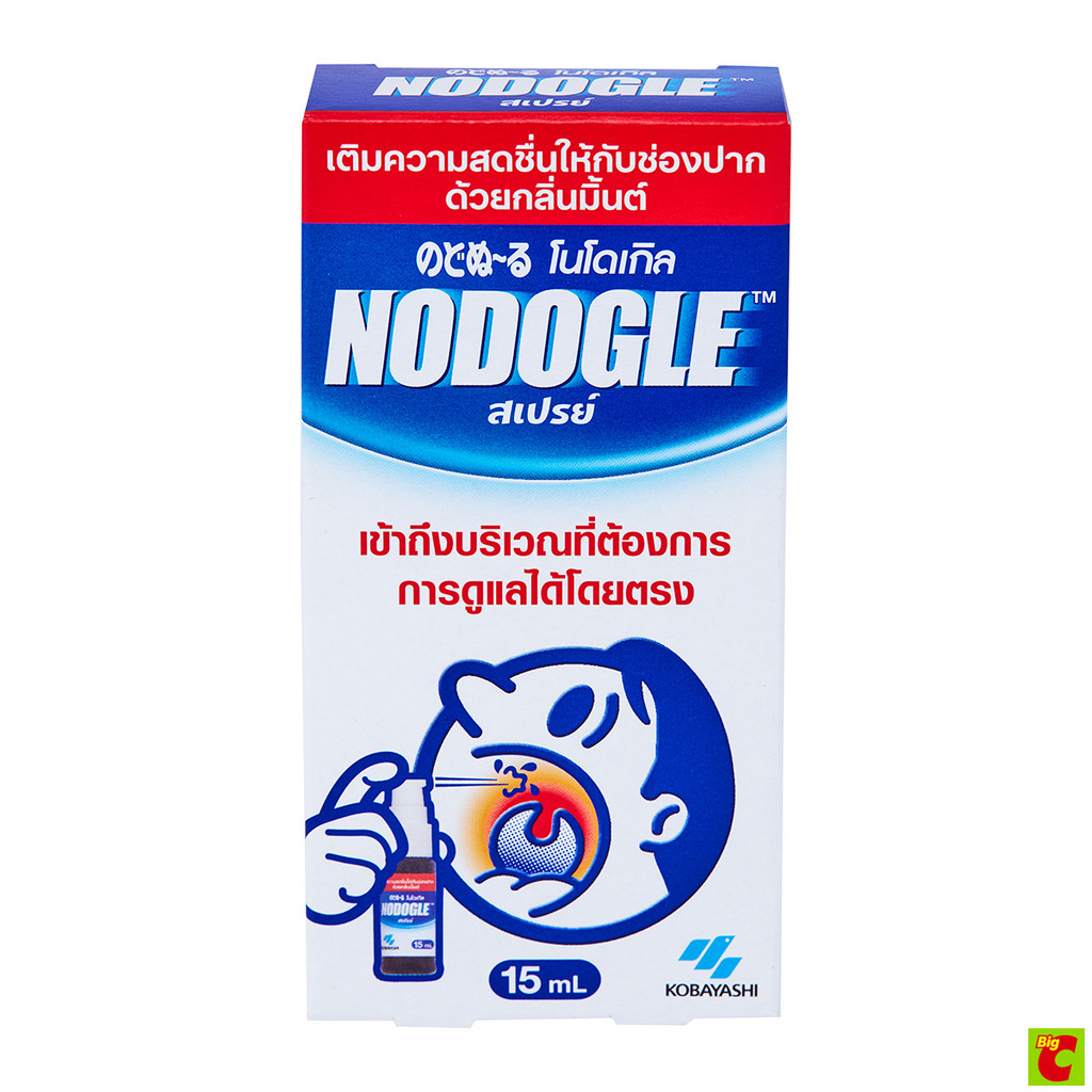 โนโดเกิล สเปรย์สำหรับช่องปากและลำคอ 15 มล.