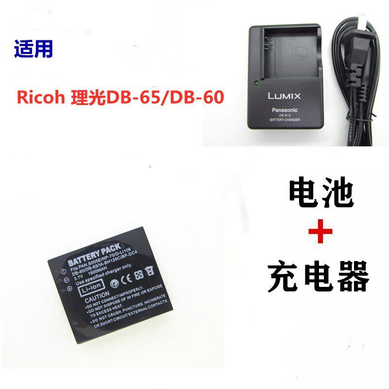 Rico R40 GX100 GX200 MX-1 G700 SE DB-60 DB-65 แบตเตอรี่กล้อง + เครื่องชาร์จ