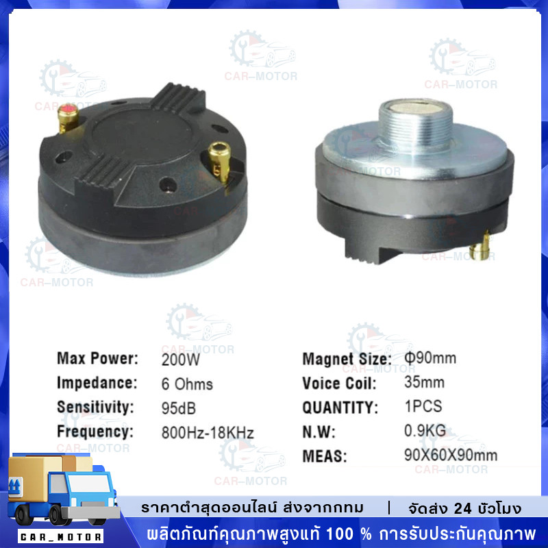 🔥1ดอก ยูนิตฮอร์น DRIVER UNIT NPE TY-34 เกลียว 34mm ยูนิตเสียงแหลม TY34 ไดร์เวอร์แบบเกลียว TY 34 ไดร์เวอร์แบบเกลียว TY 44