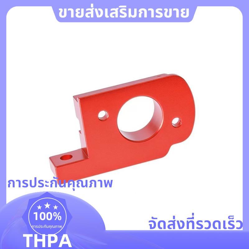 อลูมิเนียมอัลลอยด์มอเตอร์ฐานยึด RC รถอะไหล่อัพเกรดสําหรับ H8H RC รถ .paudnefth