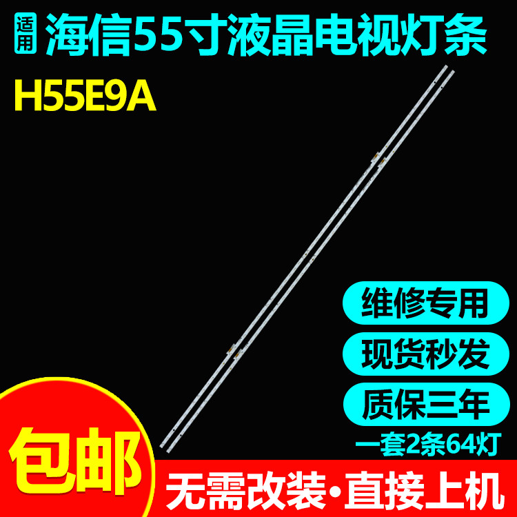 เหมาะสําหรับ Haixin H55E9A TV Light Bar HE550SSU51-L3K5 พร้อมหน้าจอ LCD HE550S5U51-L3K5