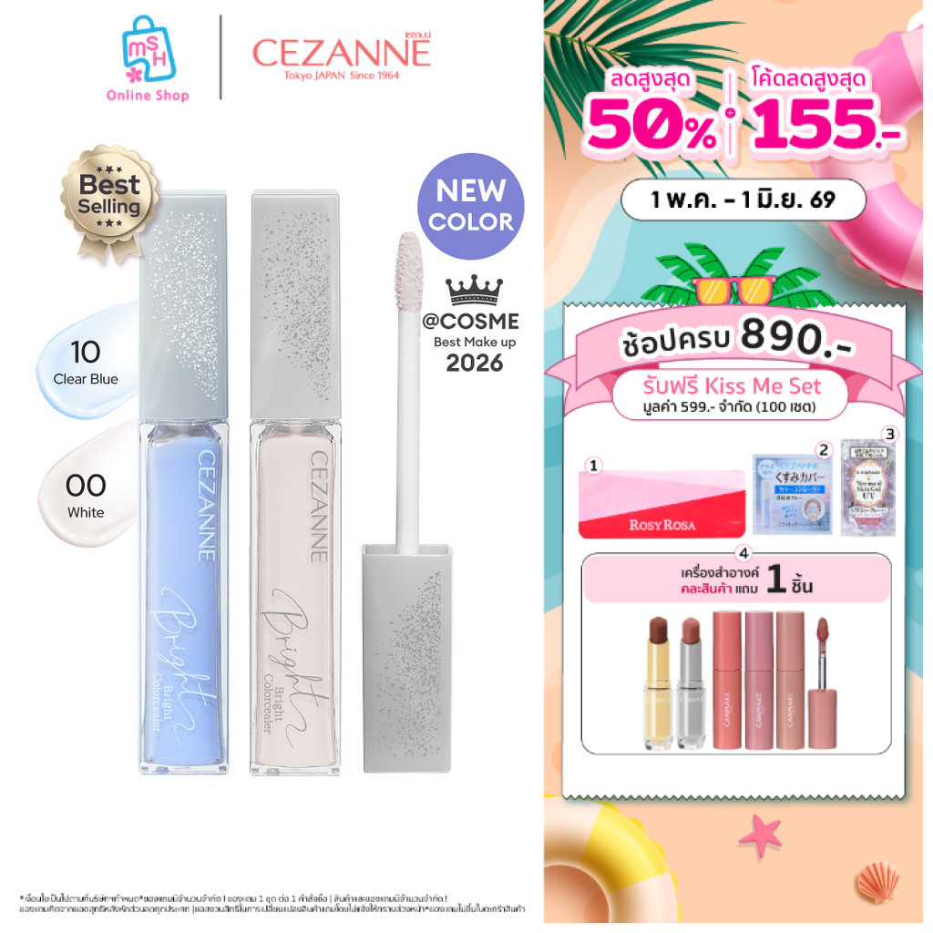 CEZANNE Bright Colorcealer ไบร์ท คอนซีลเลอร์เนื้อเซรั่ม