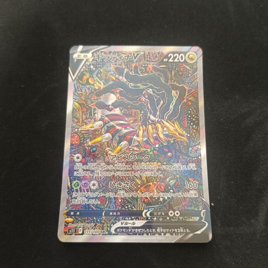 P PTCG Pokémon เวอร์ชั่นญี่ปุ่น Giratina SAR Demon Dragon ใหญ่มือวาด DIY โฮมเมดการ์ดดูภาพวาดอาหารทดแทน