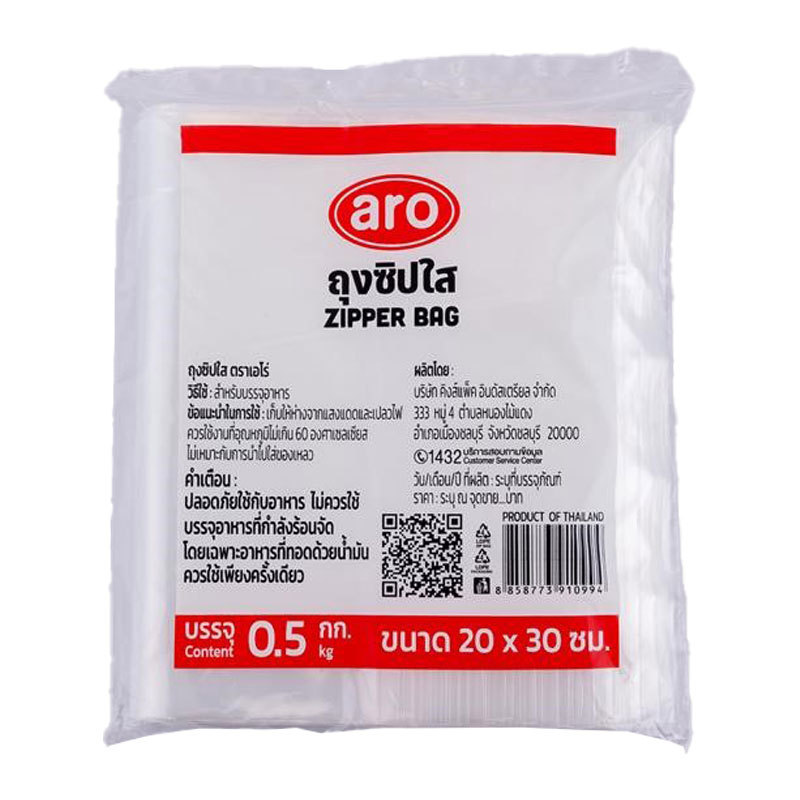เอโร่ ถุงซิปใส 20x30 ซม. 0.5 กก.
 (ARO Zip Bag 20x30 cm 0.5 kg
)
