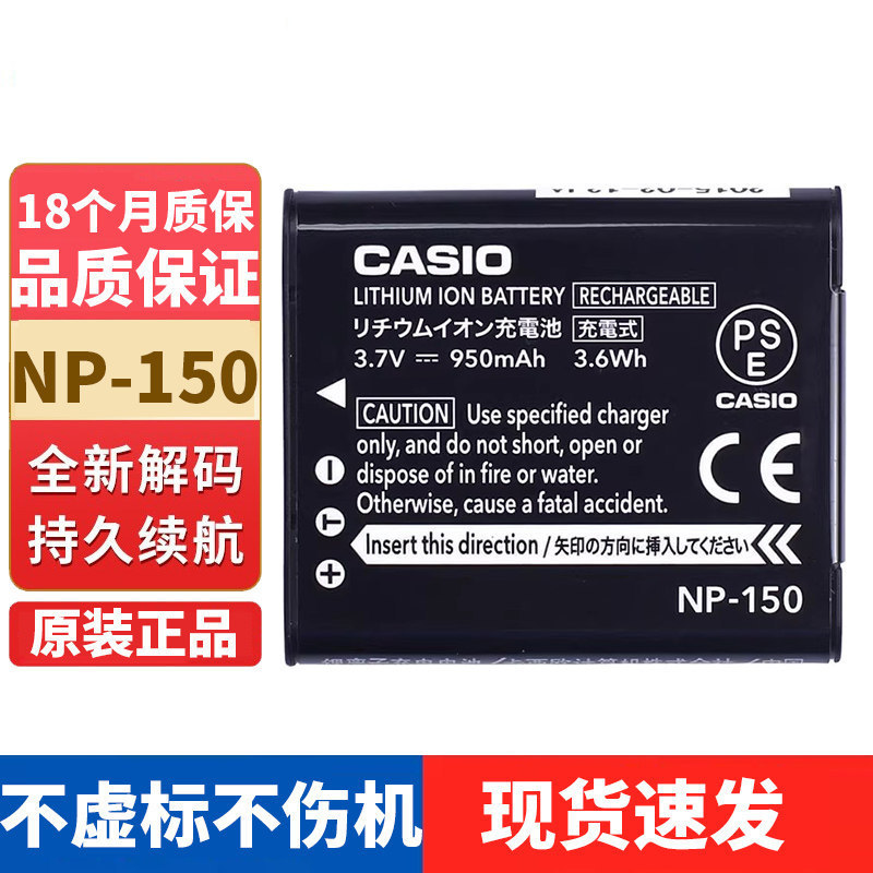 เหมาะสําหรับแบตเตอรี่กล้อง Casio NP-150 TR350 TR350S TR500 TR550 TR600 เครื่องชาร์จ