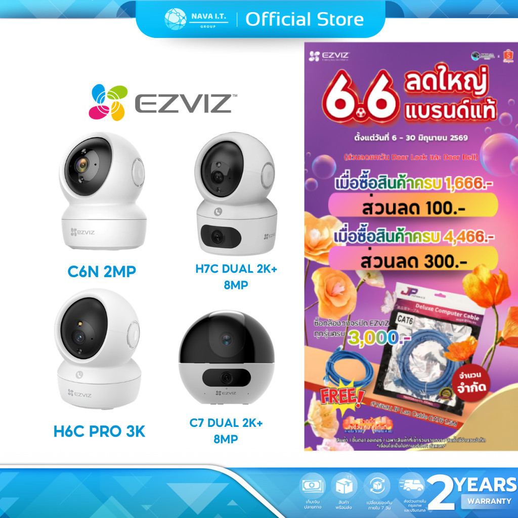 (มีส่งด่วน) EZVIZ C6N 2MP/4MP (สีขาว/สีดำ) WI-FI PT CAMERA กล้องวงจรปิดไร้สาย